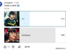 江南体育- uzi复出比赛 