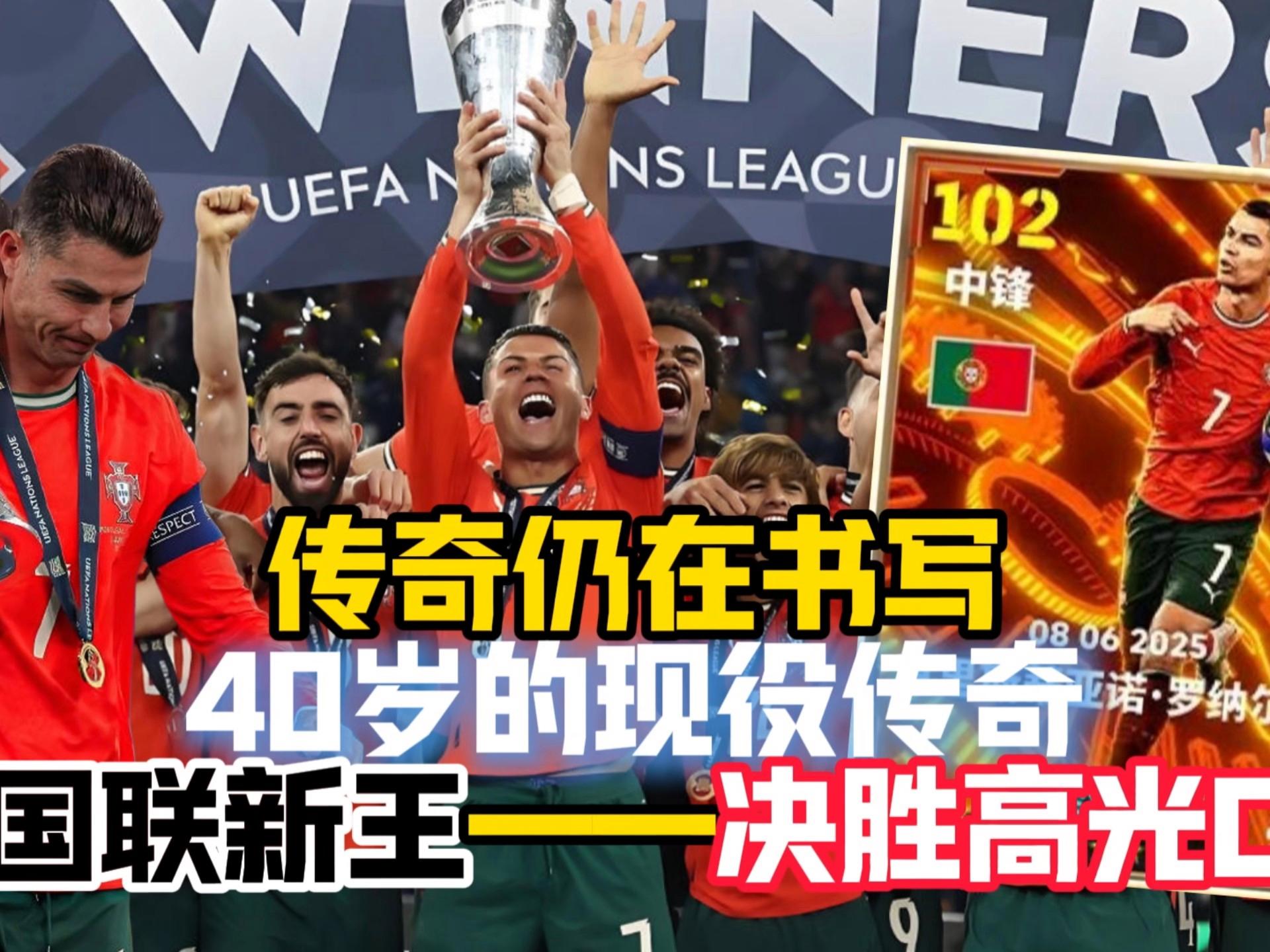 江南体育-C罗连续五场比赛得分超过败北，热火挑战极限！的简单介绍