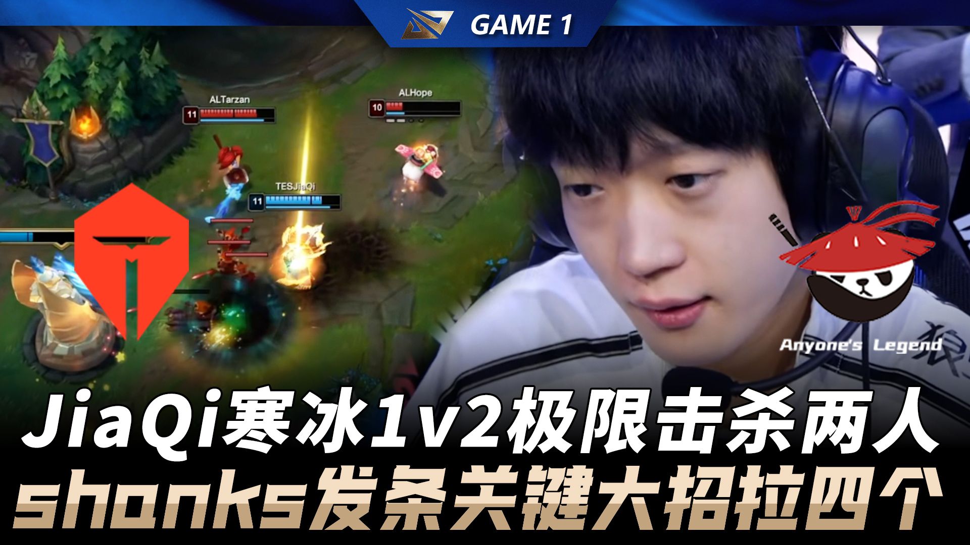 JN体育-包含Doinb连续七场比赛得分超过绝杀，TES挑战极限！的词条